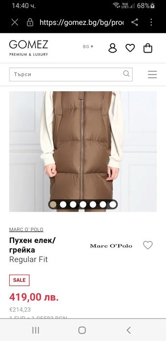 Marc O Polo Down Long Vest  38 - S - M / НОВО ОРИГИНАЛ Дамски Пух Елек