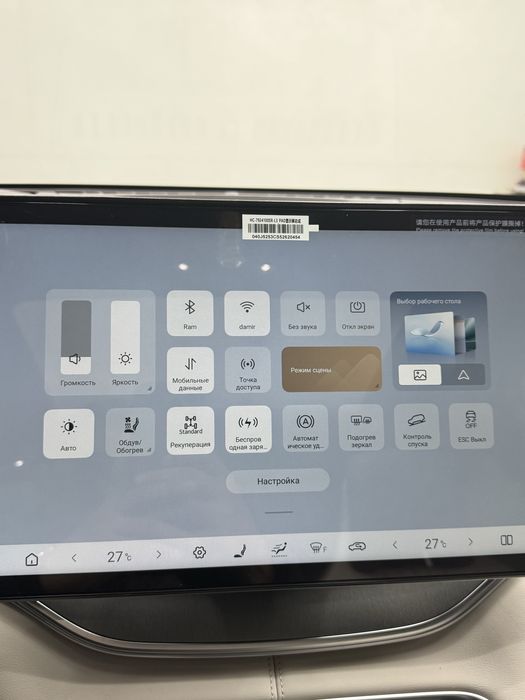 Русификация byd song plus