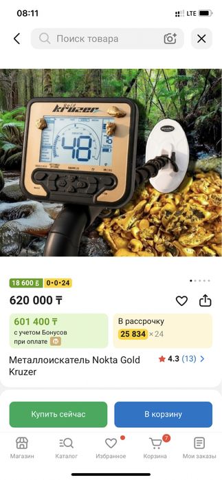 Металлоискатель Nokta Gold Kruzer