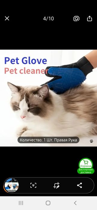 Перчатки для ухода за питомцами