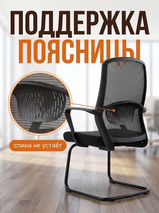 Кресло для посетителей премиум сегмент конференц зал