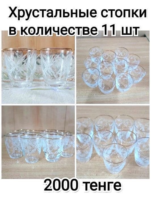 Дёшево - посуда, кухонная утварь