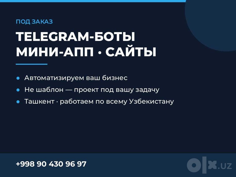 Telegram-боты, мини-приложения и сайты под заказ