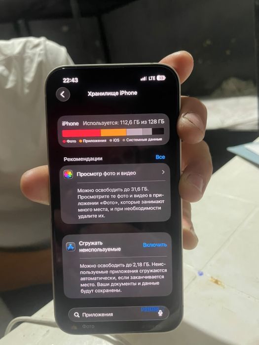 Iphone 13 продоется