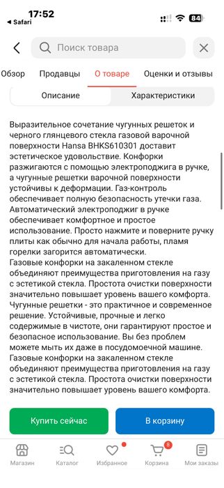 Газовая поверхность