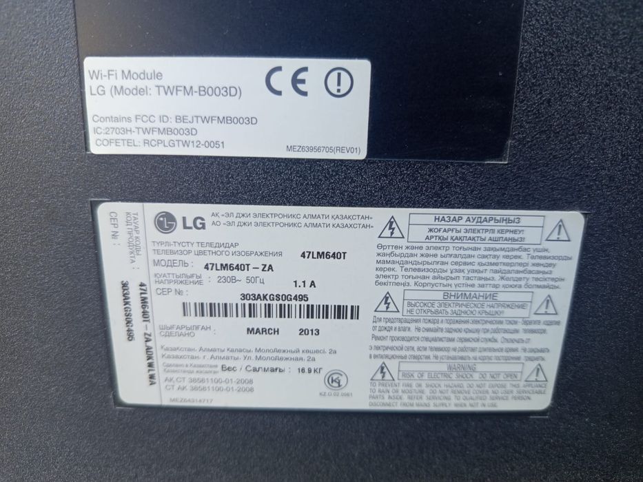 Телевизор  . Супер  .