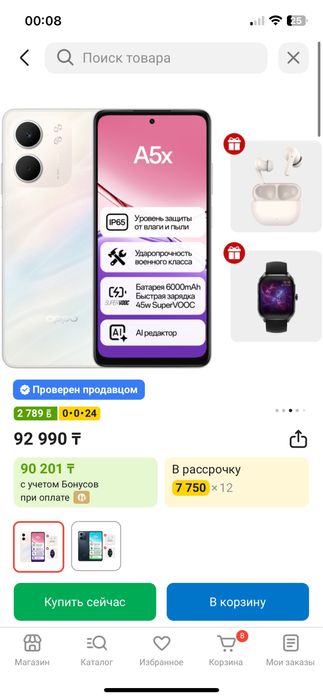 Смартфон Oppo A5x