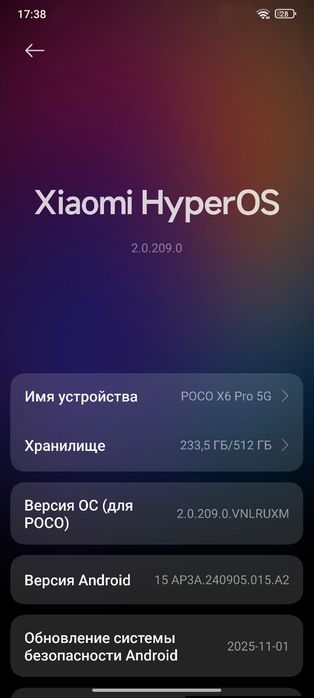 Продам poco x6 pro 5g 18/512