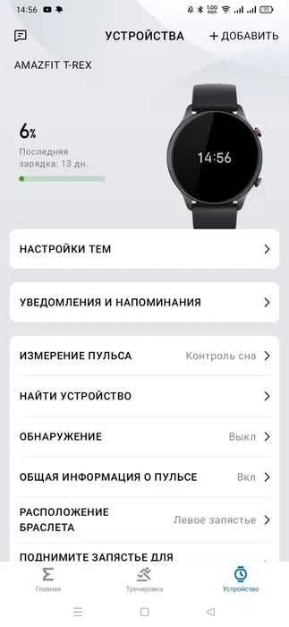 Smart часы Amazfit T-rex