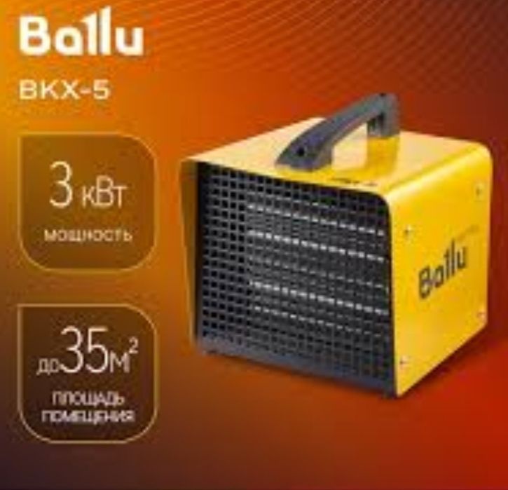 Мобильный обогреватель Ballu BKX-5