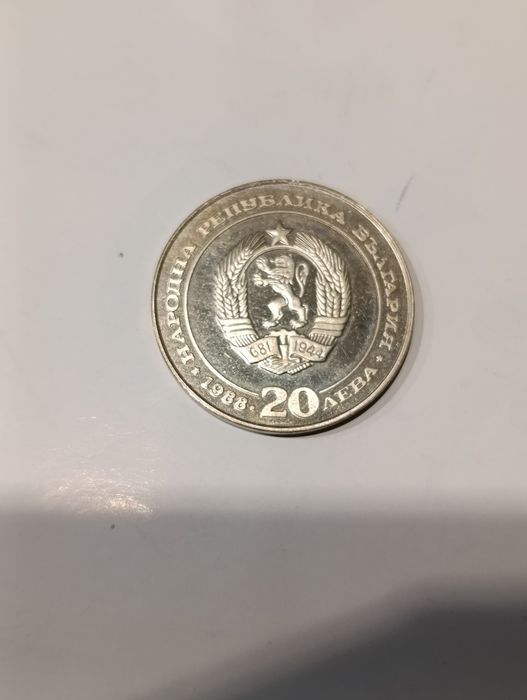 Продавам юбилейни монети