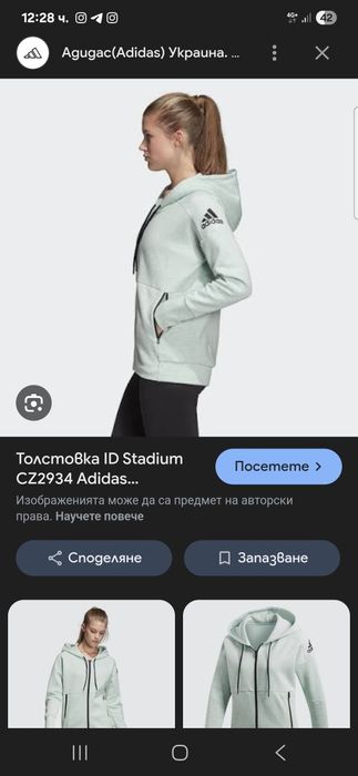 Дамско горнище Adidas