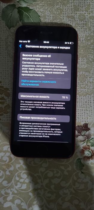 Iphone se 2020 ideal