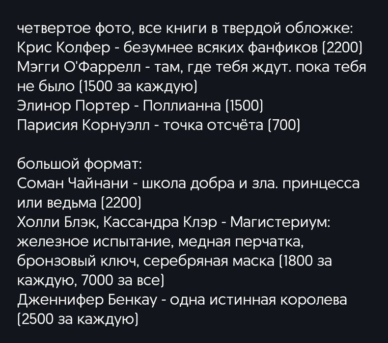 продам книги фэнтези и не только