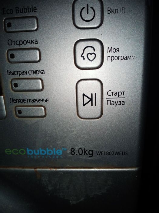 Стиральная машинка Samsung, требует ремонта