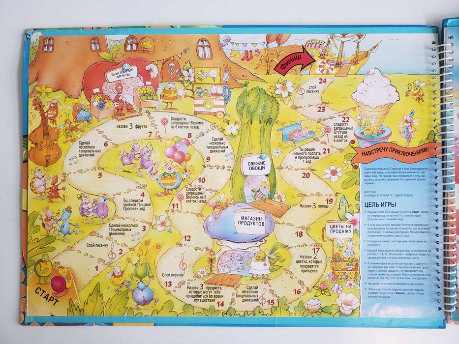 Книга с настольными играми для детей