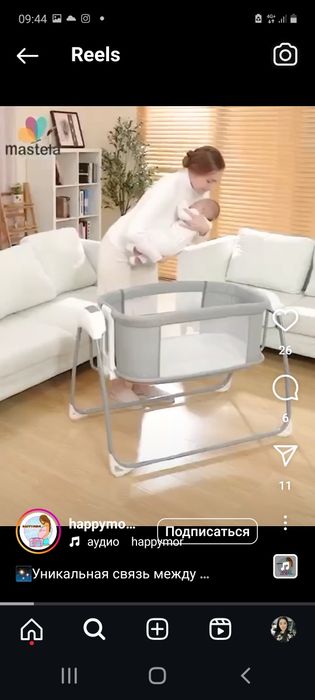 Кровать-люлька в отличном состояний