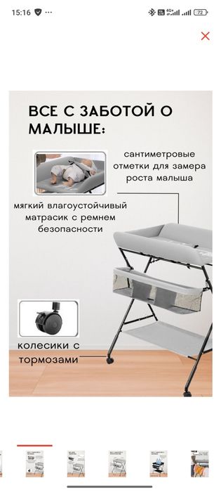 Продам Пеленальный столик