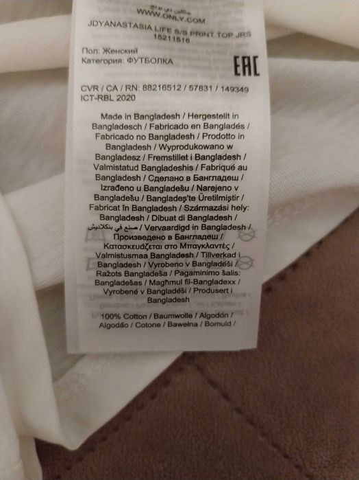 Тениска с бродерия