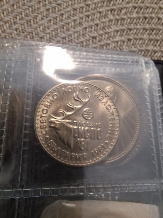 Юбилейни монети II