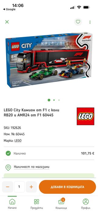 Различни комплекти лего Lego City