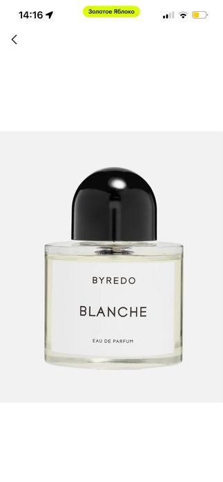 Byredo Blanche аромат свежести