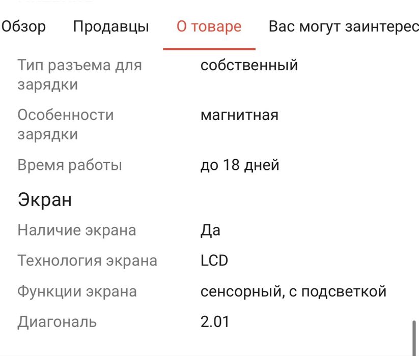 Продам новые смарт часы редми
