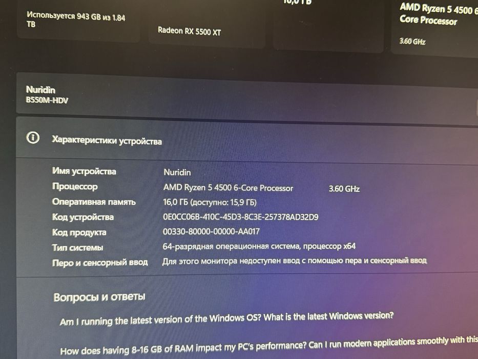 Игровой компьютер