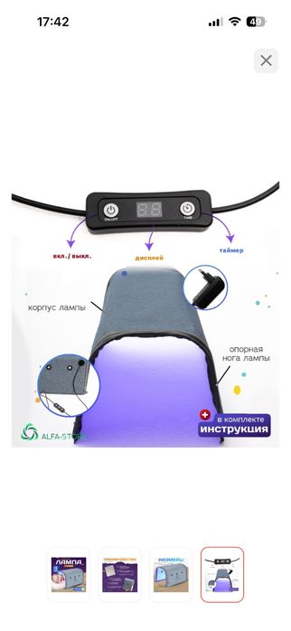 Продам лампу от желтушки