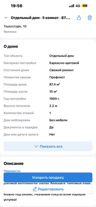 Продам дом в центре села Явленка
