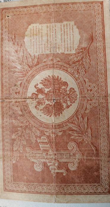 Книжна  банкнота