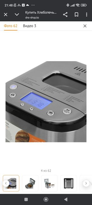 Продам хлебопечь