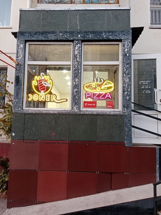 донерка действующая
