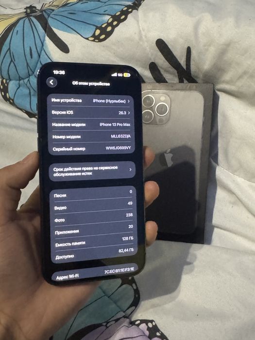 Айфон 13 про мах