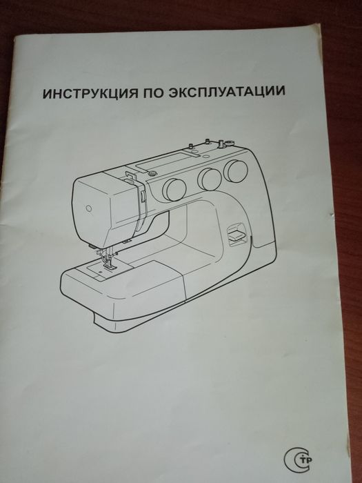 Продам швейную машинку