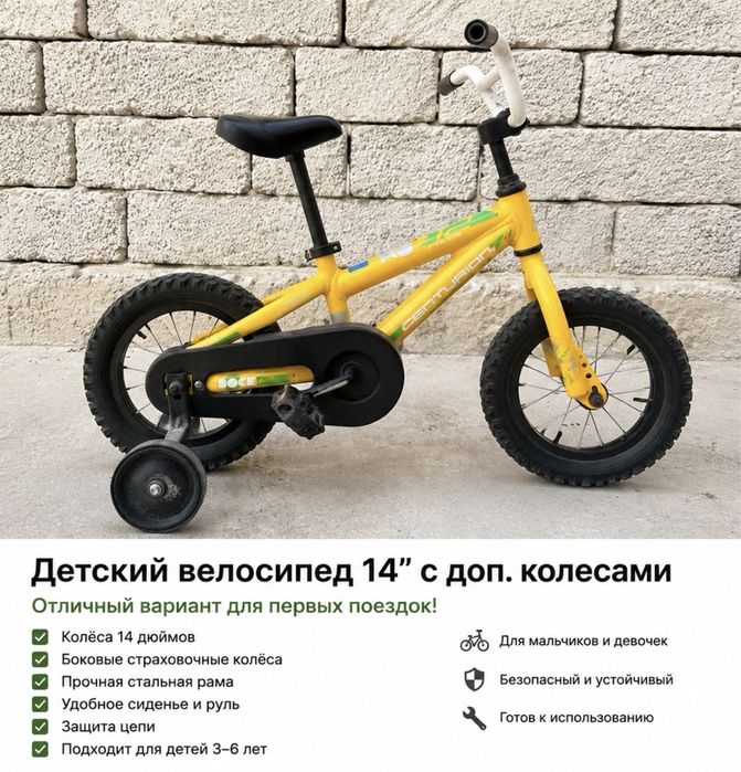 Велосипед для мальчика