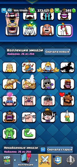 Игра Клеш рояль все карты есть