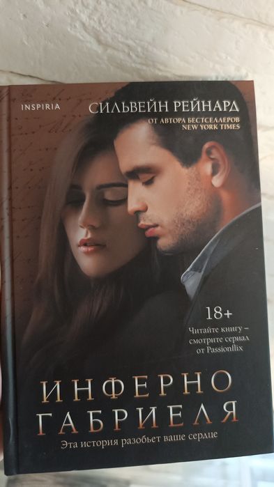 Книги для +16-+18