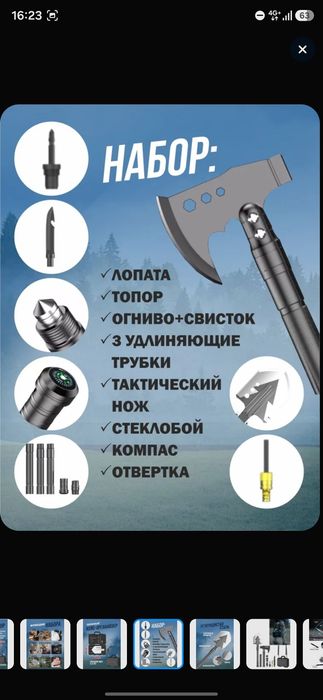 Мулти инструмент