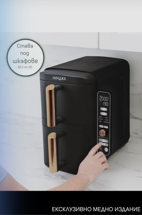 Ninja Double Stack XL,4 нива,2 кошници,40-240,2470W