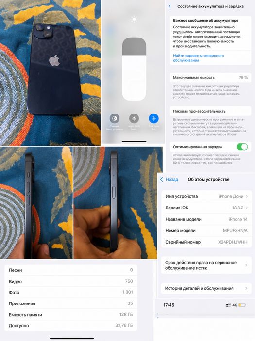 Iphone 14 без. Минуса