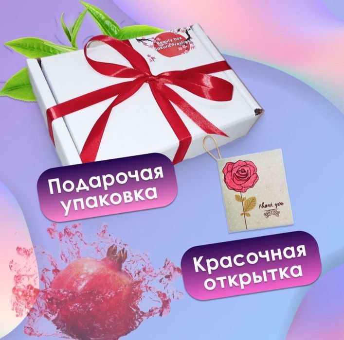 Набор бьюти бокс 12 предметов