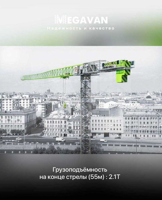 башенный кран Zoomlion  (10 тонный) в наличии
