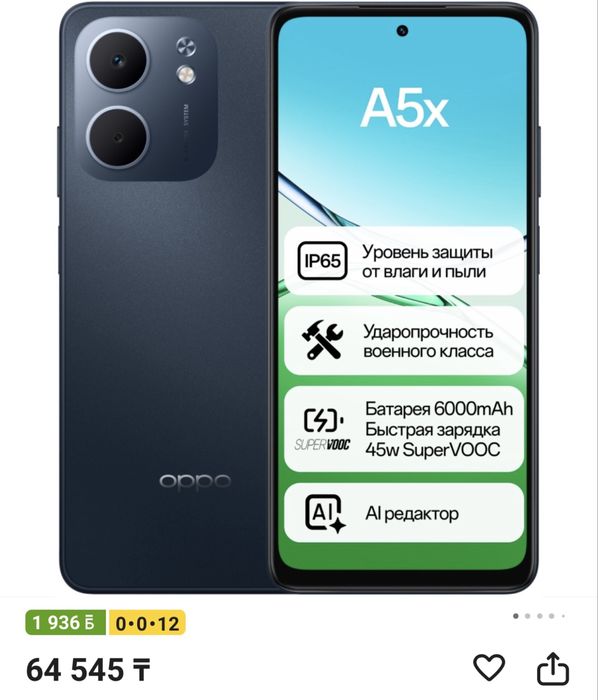 Продается телефон Oppo A5x