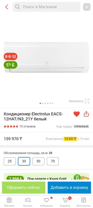 Сплит-система Electrolux