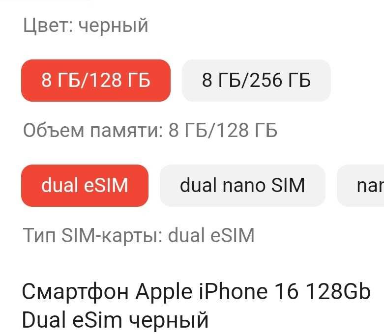 iPhone 16/128 Новый