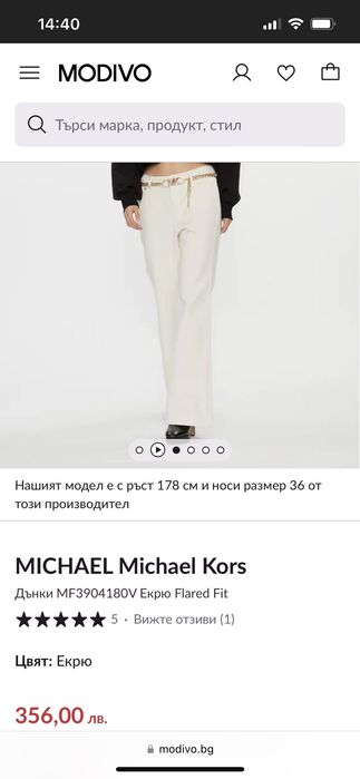 Michael Kors оригинален бял панталон  размер М