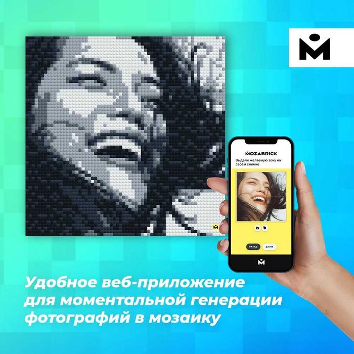 Конструктор из фотографии / мозаика MOZABRICK. Набор S