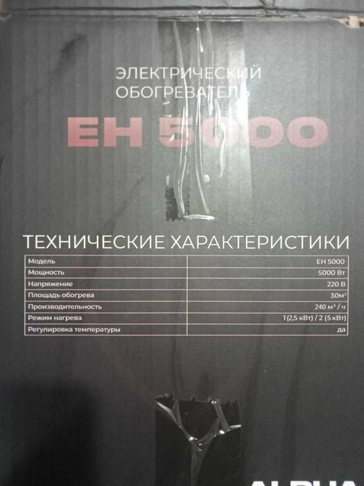 обмен теплавая пушка