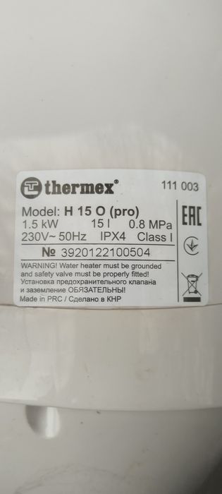 Аристон водонагреватель Термекс 15л